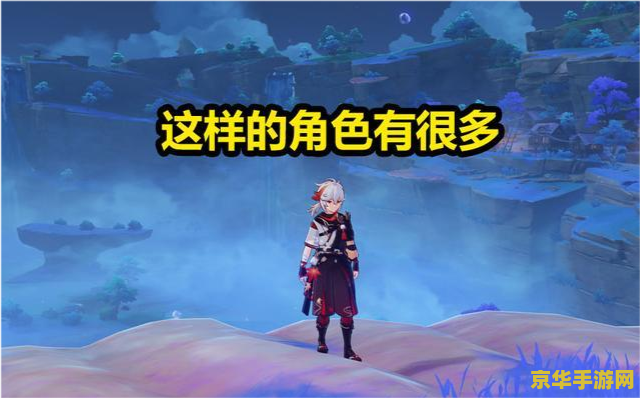 原神鹤观岛有多少原石 原神鹤观岛有多少原石