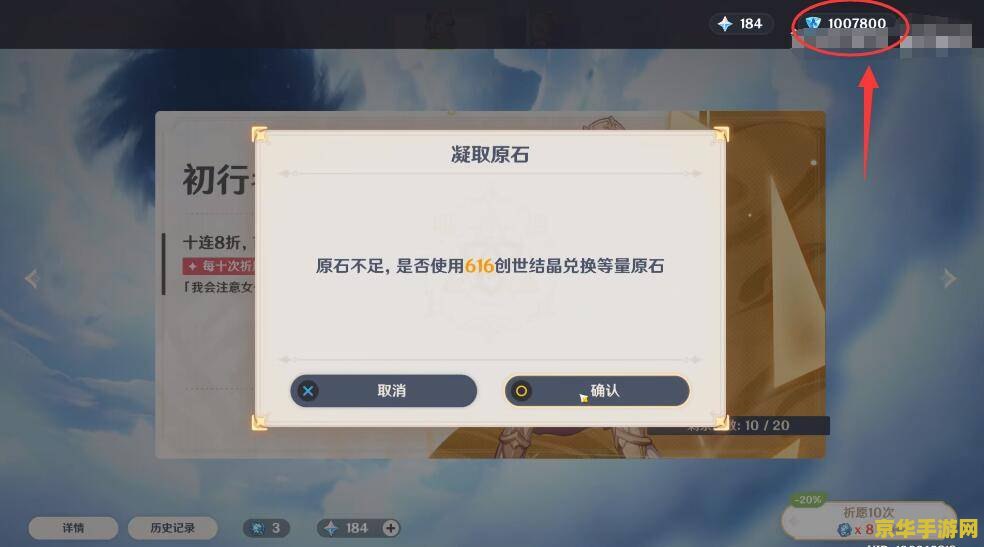 原神pc端手机端互通吗 原神PC端与手机端数据互通详解