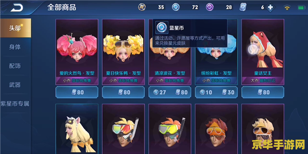 王者荣耀怎么有蓝 王者荣耀怎么有“蓝”