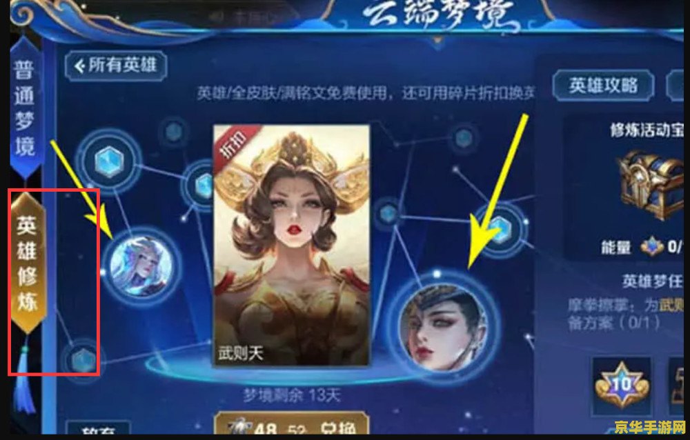 王者荣耀怎么在区排名 王者荣耀如何在区排名中脱颖而出