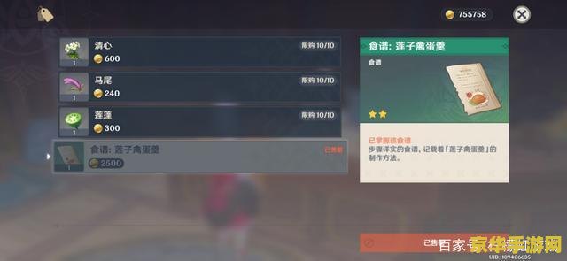 原神菜谱 原神菜谱探索：美食与冒险的完美融合