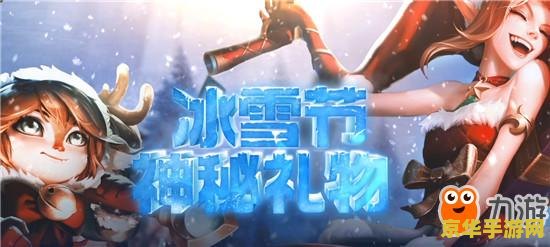 冰雪节抽奖 &lt;h1&gt;冰雪节抽奖：冬日奇缘&lt;/h1&gt;