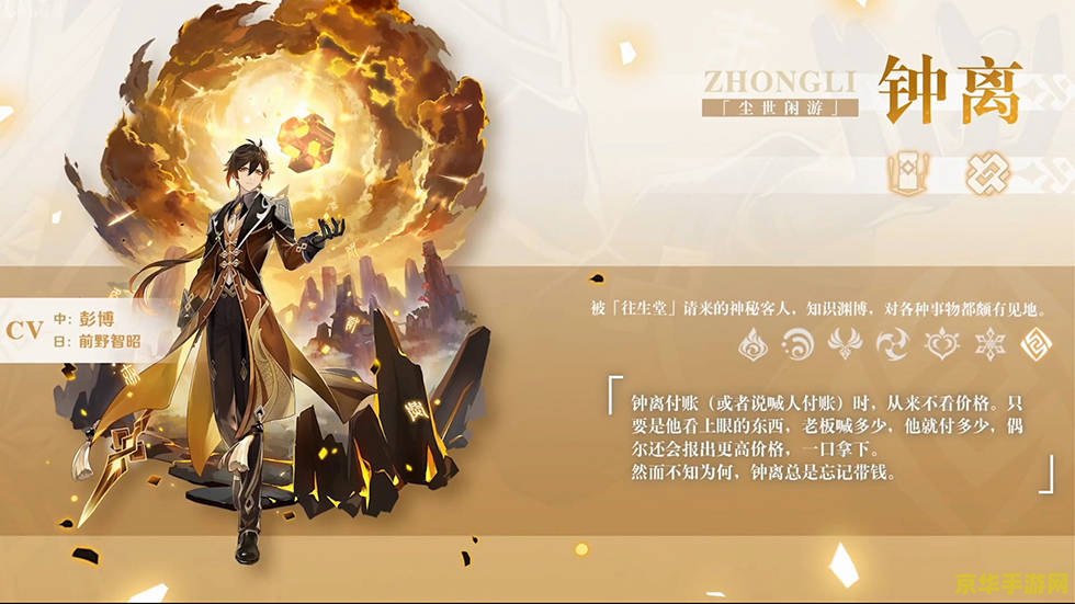 原神前瞻直播有什么内容 原神前瞻直播的内容解析