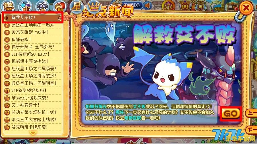 洛克王国艾不败 洛克王国艾不败：传奇与挑战并存