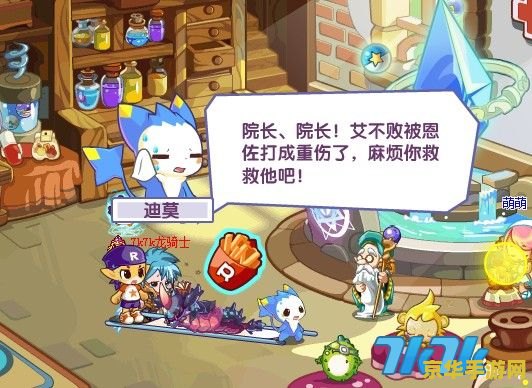洛克王国艾不败 洛克王国艾不败：传奇与挑战并存
