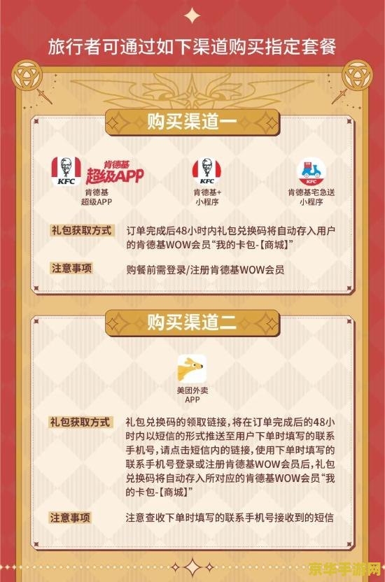 原神kfc联动城市有东莞吗 原神KFC联动城市是否包含东莞？