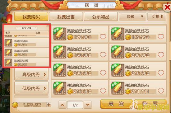 梦幻西游新区怎么赚钱 梦幻西游新区赚钱攻略