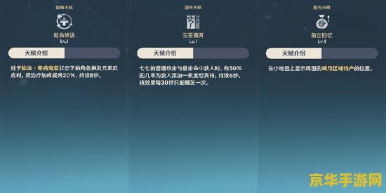 原神七七圣遗物词条选择 原神七七圣遗物词条选择