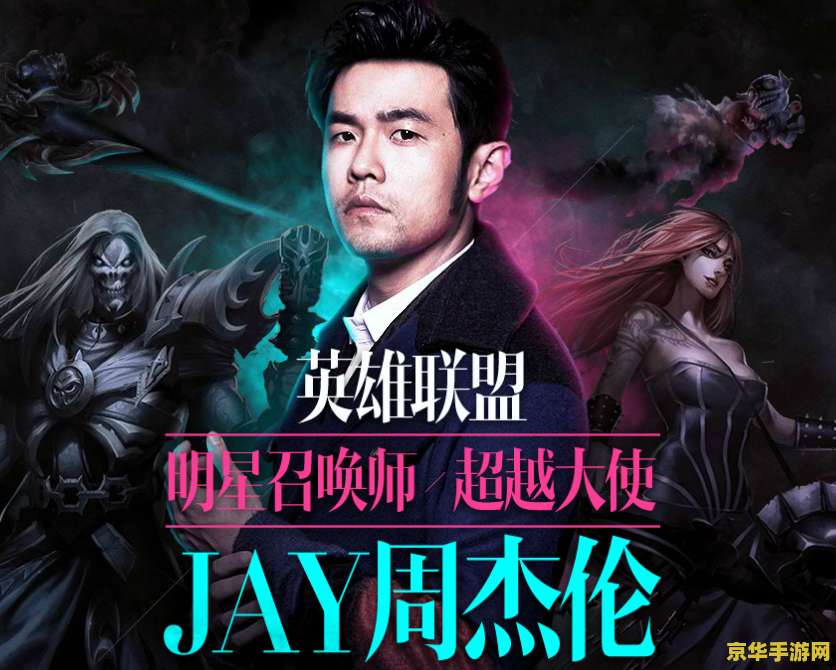英雄联盟歌曲 英雄联盟经典歌曲赏析