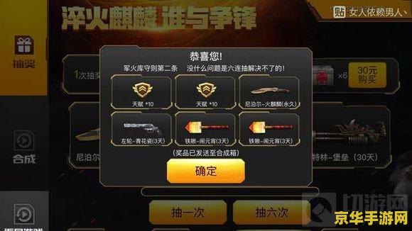 穿越火线抽奖火麒麟 穿越火线抽奖火麒麟深度解析