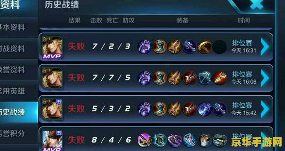 王者荣耀怎么做演员 王者荣耀中如何做演员的行为分析