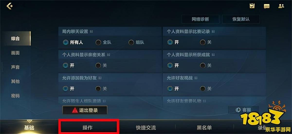 英雄联盟快速加技能点按什么键 英雄联盟快速加技能点按键指南