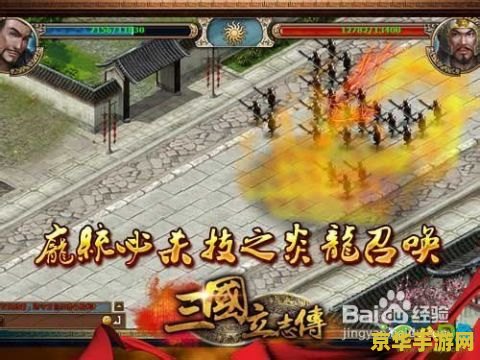 三国立志传2 三国立志传2深度解析