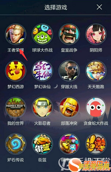 王者荣耀直播怎么开通 王者荣耀直播怎么开通