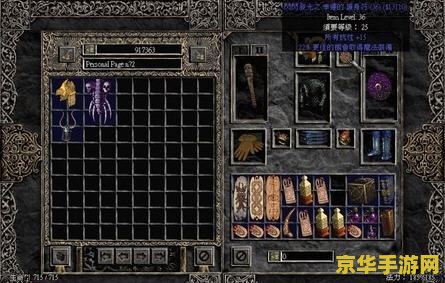 暗黑破坏神之毁灭 暗黑破坏神之毁灭：深渊中的救赎与毁灭