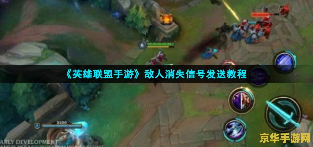 英雄联盟手游有传送吗 英雄联盟手游中的传送技能解析