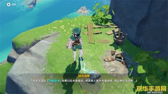 原神荒海地下宝箱怎么拿 原神荒海地下宝箱获取攻略