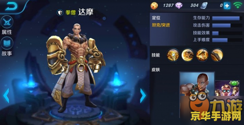 王者荣耀中达摩怎么玩 王者荣耀中达摩怎么玩