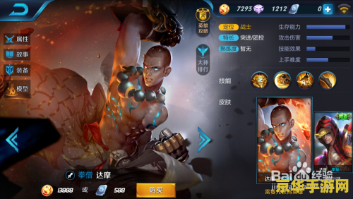 王者荣耀中达摩怎么玩 王者荣耀中达摩怎么玩