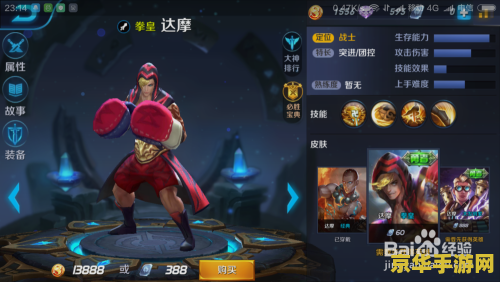 王者荣耀中达摩怎么玩 王者荣耀中达摩怎么玩