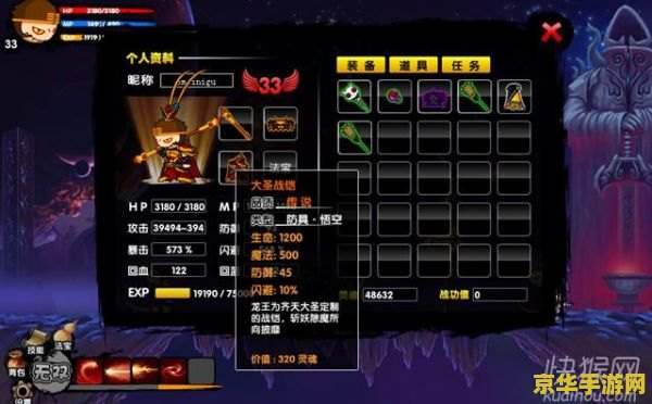 造梦西游2无敌 &lt;h1&gt;造梦西游2无敌版深度解析&lt;/h1&gt;