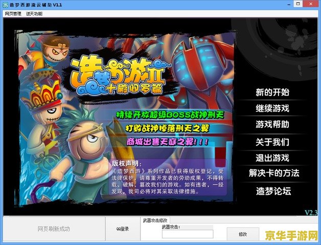 造梦西游2无敌 &lt;h1&gt;造梦西游2无敌版深度解析&lt;/h1&gt;