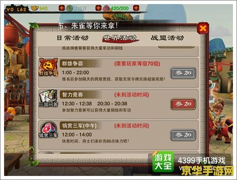 梦三国叶子猪答题器 梦三国叶子猪答题器深度解析