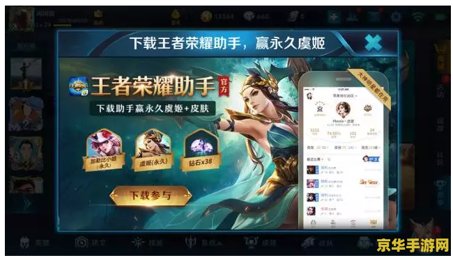 王者荣耀助手怎么竞猜 王者荣耀助手如何参与竞猜