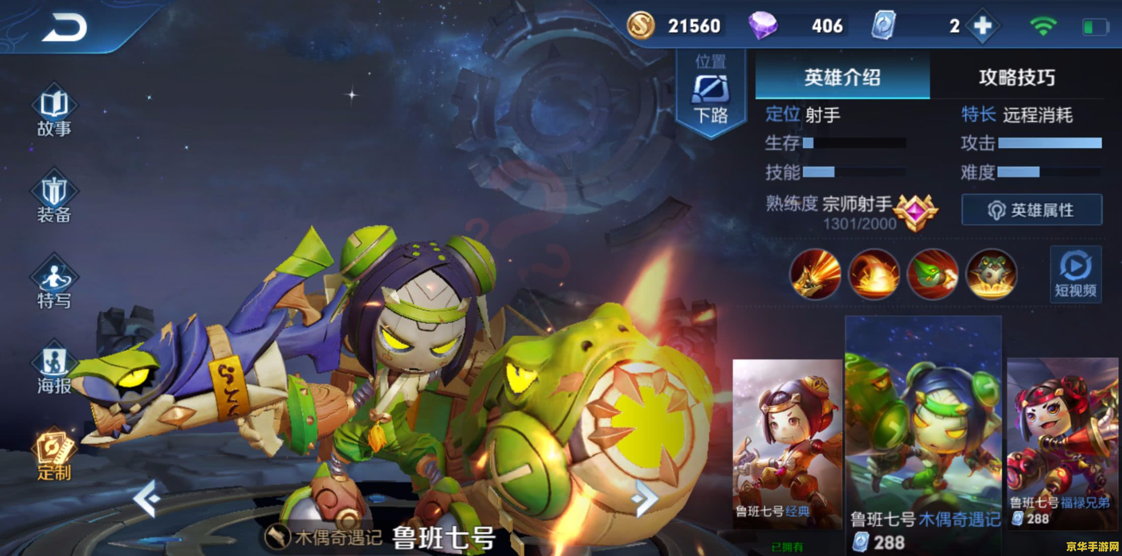 王者荣耀总胜率怎么算 王者荣耀总胜率怎么算