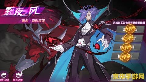 疾风之刃加点模拟器 &lt;h3&gt;疾风之刃加点模拟器：打造个性化战斗体验&lt;/h3&gt;