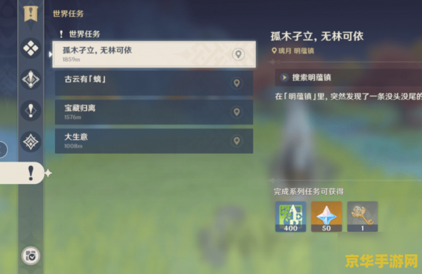 原神地灵龛璃月钥匙怎么得 原神地灵龛璃月钥匙获取攻略