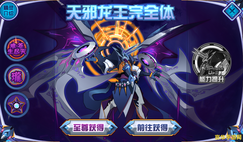 赛尔号龙系 赛尔号龙系精灵深度解析