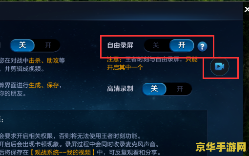 手机王者荣耀怎么语音 手机王者荣耀如何语音交流