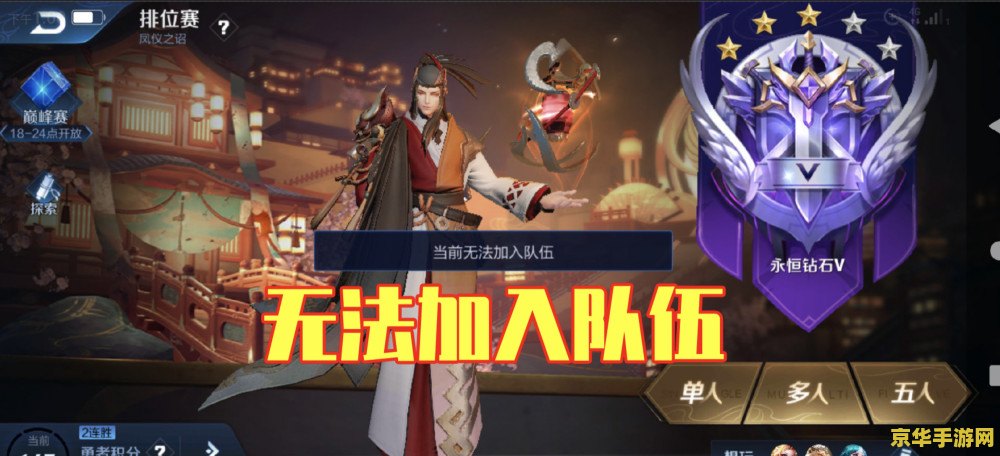 玩王者荣耀用怎么网络异常 玩王者荣耀遇到网络异常怎么办