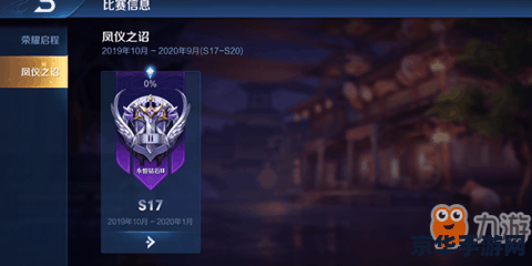 王者荣耀s17赛季什么时候结束 王者荣耀S17赛季结束时间分析