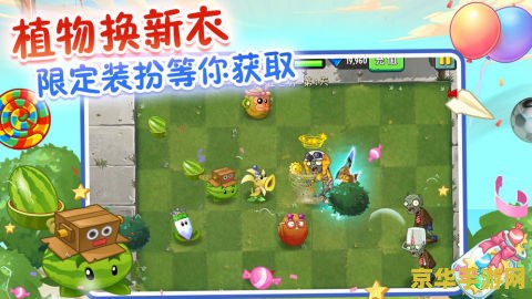 植物大战僵尸2 电脑 &lt;h1&gt;植物大战僵尸2 电脑版深度解析&lt;/h1&gt;