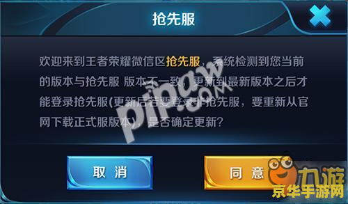 王者荣耀 体验服怎么进 王者荣耀体验服怎么进