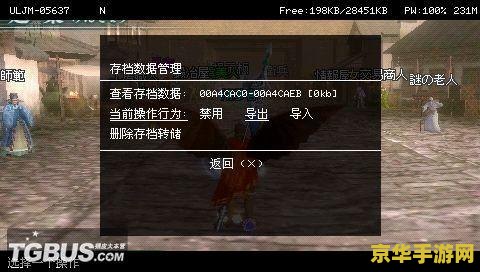 三国无双mr2金手指 三国无双MR2金手指：游戏功能与策略解析