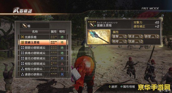 三国无双mr2金手指 三国无双MR2金手指：游戏功能与策略解析