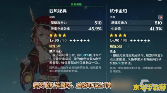 原神鱼叉获取方法 原神鱼叉获取方法全解析