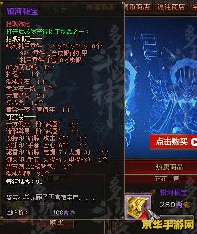 斗战神蓝晶石在哪打 斗战神蓝晶石获取攻略