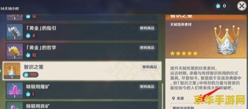 原神大竞逐前置任务 原神智巧灵蕈大竞逐前置任务详解