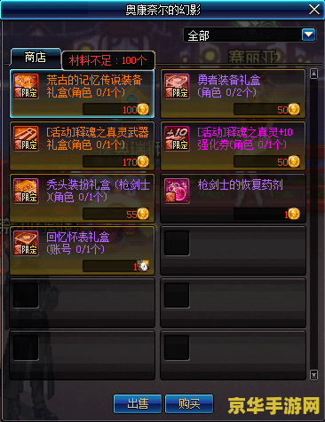 dnf充值抽奖活动 DNF充值抽奖活动详解