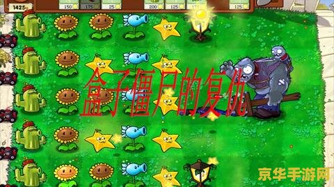 植物大战僵尸2 闪退 &lt;h1&gt;植物大战僵尸2 闪退问题分析与解决&lt;/h1&gt;