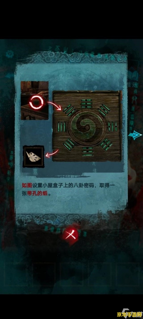 纸嫁衣3鸳鸯债攻略第五章 纸嫁衣3鸳鸯债攻略第五章
