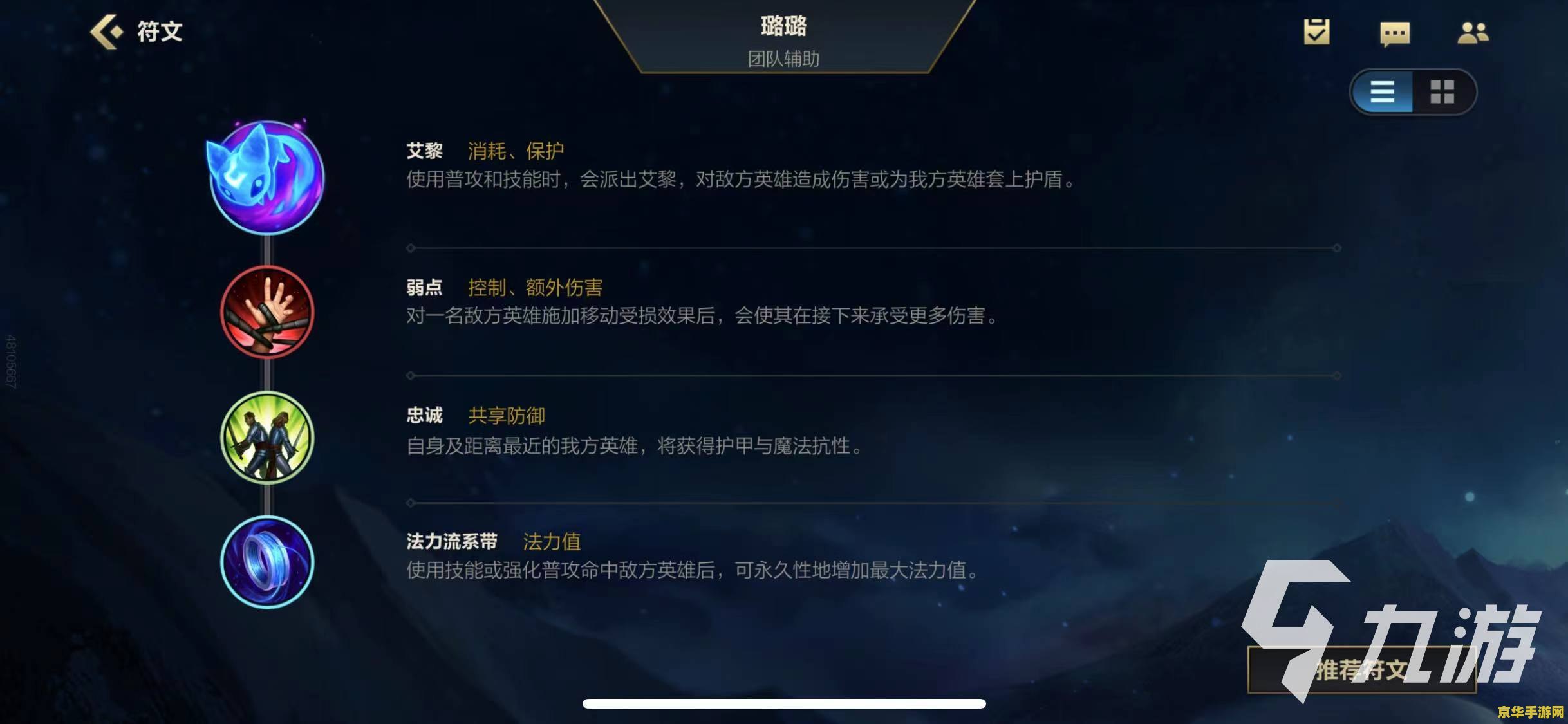 英雄联盟手游时长限制 英雄联盟手游时长限制