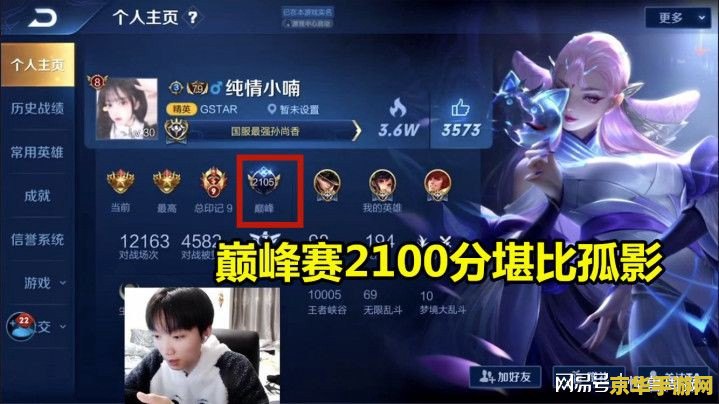 王者荣耀solo怎么观战 王者荣耀Solo观战指南