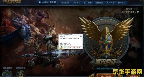 英雄联盟登录后开不了游戏 英雄联盟登录后无法开始游戏的原因及解决方案