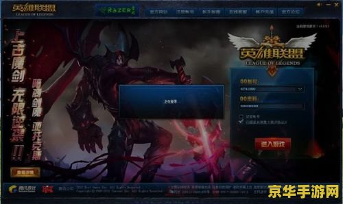 英雄联盟登录后开不了游戏 英雄联盟登录后无法开始游戏的原因及解决方案