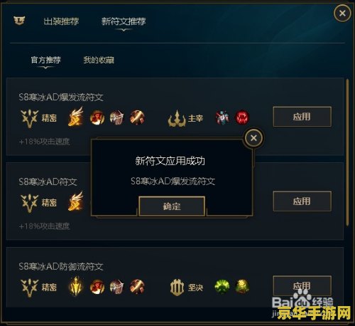 英雄联盟wegame符文怎么选 英雄联盟Wegame符文选择策略